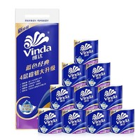 88VIP：Vinda 维达 蓝色经典有芯卷纸4层160克10卷纸巾卫生纸卷筒纸手纸