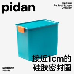 pidan 彼诞 PD2801G2 宠物储粮桶 12L