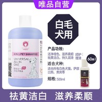 XUEDIAO 雪貂留香 雪貂宠物狗狗沐浴露抑菌除臭持久留香泰迪金毛通用洗澡液清香型