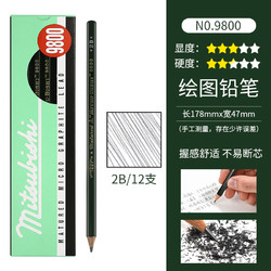uni 三菱铅笔 9800 素描绘图六角杆2B铅笔 12支/盒