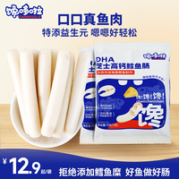                                                                                 馋哆啦鳕鱼肠深海原味儿童零食鱼肉肠儿童肠-享宝宝儿童婴幼儿零食食谱 原味70克*1袋