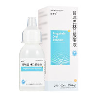                                                                                  瑞卡宁 普瑞巴林口服溶液 100ml/盒 1盒装