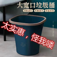 leefuu 乐服 家用简约大开口垃圾桶客厅无盖大号创意塑料纸篓卧室厨房卫生间