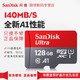  SanDisk 闪迪 TF卡128g内存卡256g512g高速Microsd卡class10存储卡记录仪卡　