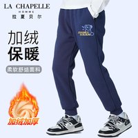 LA CHAPELLE HOMME拉夏童装男童裤子秋冬长裤小男孩加绒卫裤儿童运动裤休闲百搭 【加绒长裤】藏青（蓝熊） 150