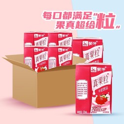MENGNIU 蒙牛 mini小真果粒草莓味125ml*40盒学生成人早餐奶新老包装【D]
