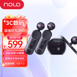 NOLO CV1 PRO 六自由度VR交互套件 适配多款VR眼镜