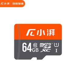 meetpai 小湃 64GB TF（MicroSD）存储卡  小米360华为海雀创维监控摄像头专用内存卡 至尊高速移动版内存卡 C10