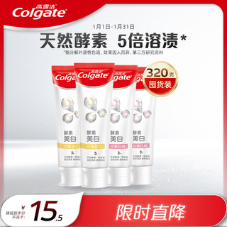 Colgate 高露洁 活性酵素美白牙膏80g*4 （桂花味2支+白桃味2支） 清新口气