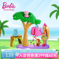 Barbie 芭比 之小凯莉森林派对套装社交公主女孩儿童互动玩具过家家