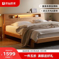 原始原素 全实木床北欧双人床原木风橡木实木床排骨架床新品L701V 1.5米(高体)-原木色-适用薄床垫 夜光床