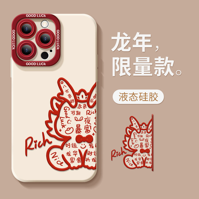 SKYBEAN 天豆 适用2024新年苹果15promax手机壳