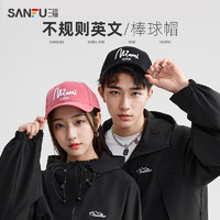 SANFU 三福 英文棒球帽男女遮阳帽