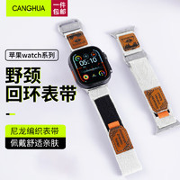 CangHua 适用苹果手表S9表带apple iwatch ultra/ultra2/S8/S7/S6/S5/SE升级高山运动尼龙野径回环表带