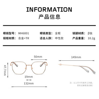 陌森（Molsion）眼镜框轻盈β钛腿镜架可配度数MH6001 B15框+优可视1.60防蓝光