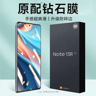 KOOLIFE 适用于 小米红米Note13RPro钢化膜小米Redmi13rpro手机膜保护贴膜屏幕玻璃全覆盖超薄高清膜防摔指纹