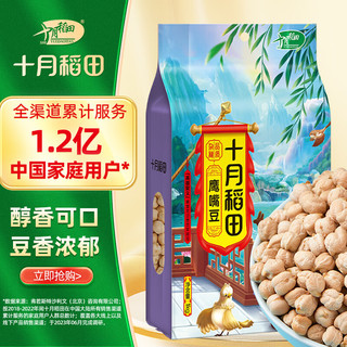 十月稻田 鹰嘴豆 1kg