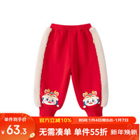 DUDUJIA嘟嘟家【守宝龙系列】宝宝裤子拜年服男童唐装喜庆儿童加绒长裤冬季 新年红 120