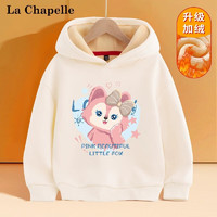 LA CHAPELLE KIDS女童加绒卫衣儿童秋冬加厚保暖衣服大童冬季连帽外套上衣女孩大童 【加绒适宜5-20℃】杏/粉狐狸 160cm