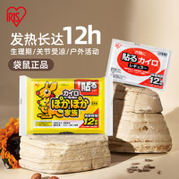 IRIS 爱丽思 袋鼠暖贴进口暖宝宝暖腹贴暖宫贴大姨妈经期爱丽丝发热贴