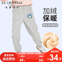 LA CHAPELLE HOMME拉夏童装儿童休闲裤秋装2023男童加绒长裤男孩宽松时髦卫裤潮 【加绒长裤】灰色（兽爪） 120