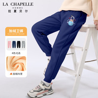 LA CHAPELLE HOMME拉夏童装儿童加绒长裤秋冬冬款运动裤中大童保暖卫裤 【加绒长裤】藏青太空 130
