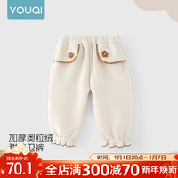 优奇女童加绒裤子秋冬外穿小童一体绒洋气女宝宝双面绒保暖裤婴儿长裤 【加绒保暖】杏色 110cm