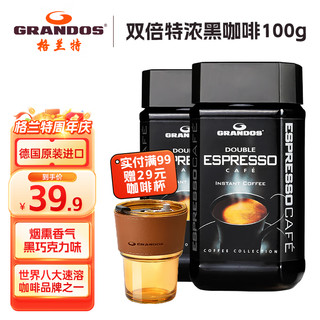 GRANDOS 格兰特GRANDOS 双倍特浓黑咖啡 100g 2瓶/袋