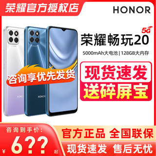 HONOR 荣耀 20 PRO 4G手机