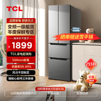 TCL 255升V7法式多门冰箱 风冷无霜 一体双变频 一级能效 节能低噪 零度保鲜专区 R255V7-D 冰霜银