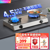 美的（Midea）WAHIN台式燃气灶天然气双灶大火力灶具家用猛火灶灶台免安装双眼灶炉具液化罐装煤气灶HT6 4.5KW 液化气 美的华凌HT6系列