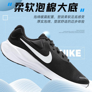 耐克（NIKE） 舰店男鞋 24春季REVOLUTION鞋子男运动鞋休闲鞋慢跑步鞋 革命者7/黑色白色/ 39