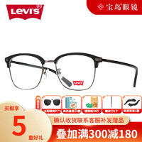 李维斯（Levi's）近视眼镜经典框轻薄可配近视镜片【含蔡司视特耐1.56防蓝光片】