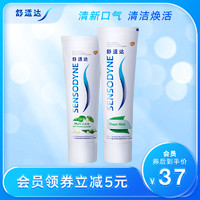 SENSODYNE 舒适达 基础护理系列牙膏套装 (劲速护理+多效护理+牙龈护理+清新薄荷)