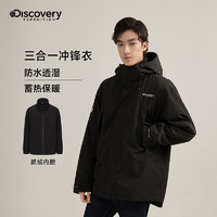 DISCOVERY EXPEDITION冬男式冲锋外套防水透湿运动时尚抓绒内胆三合一冲锋衣 极夜黑 XL