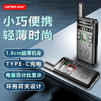 威贝特 WBT-V1超越版对讲机 大功率远距离工地酒店迷你小型车载无线调频电台