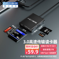 acasis 阿卡西斯 USB/Type-C多功能读卡器3.0支持SD/TF/CF/MS卡相机记录仪监控