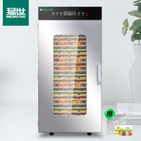 mengshi 猛世 水果烘干机食物果茶宠物溶豆果干机果蔬干果机商用20层大容量QG-C20
