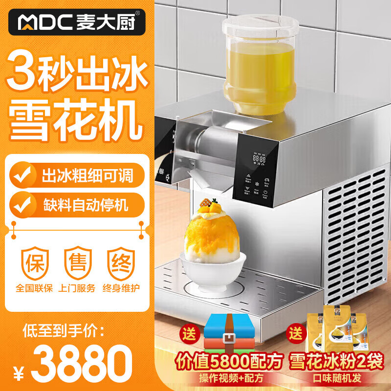 アフタヌーンDIM-300NAカフェ店用雪花氷水機小豆氷水機械空冷式