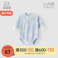 乖奇熊婴儿衣服纯棉连体衣春秋季宝宝包屁衣秋装打底三角哈衣无骨 天空蓝/朵朵白云 59cm