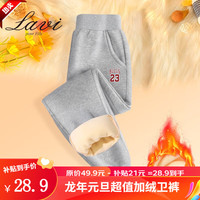 Lavi儿童卫裤冬款加绒2023中大童冬季羊胎绒长裤男女童长裤童2 羊胎绒长裤-灰-23 120
