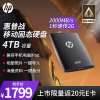 惠普（HP）4TB 战移动固态硬盘 2000MB/s高性能读写Type-C便携差旅高速传输 外接手机迷你硬盘资料备份 黑色