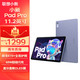 Lenovo 联想 小新 Pad Pro 2022 11.2英寸平板电脑（2560×1536dpi、骁龙870、8GB、128GB、WiFi版、烟霞紫）