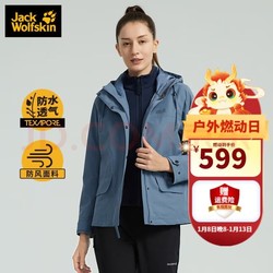 Jack Wolfskin 狼爪 冲锋衣女秋冬户外运动防水保暖抓绒内胆三合一5120242 5120242-1380/冰冻蓝色 M 165/88A