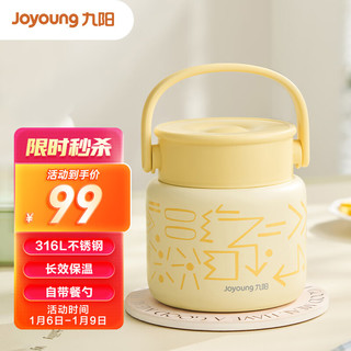 Joyoung 九阳 焖烧杯真空焖烧罐焖粥保温饭盒便携保温桶B80B-WR703(黄)