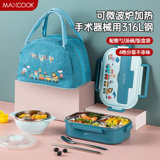 移动端、京东百亿补贴：MAXCOOK 美厨 MCFT7126 儿童保温饭盒 4件套 900m 卡通蓝