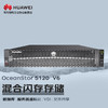 华为OceanStor5120V6存储服务器NAS磁盘阵列12盘 双控32G缓存8*8T 7.2K丨8*G+4*10G丨基础授权