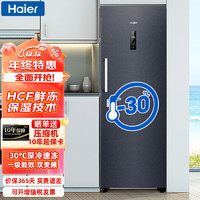 海尔（Haier）冰柜226升家用冷冻柜 变频风冷无霜冷藏冷冻转换冷柜 一级能效节能省电冰箱BD-226WGHEC