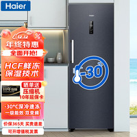 海尔（Haier）冰柜226升家用冷冻柜 变频风冷无霜冷藏冷冻转换冷柜 一级能效节能省电冰箱BD-226WGHEC