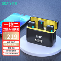索爱(soaiy)MK31S无线领夹麦克风viog双麦头录音声卡收音器小蜜蜂户外直播采访短视频拍摄降噪话筒带充电仓